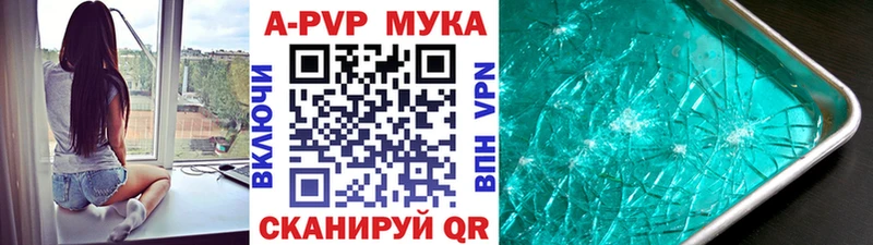 A-PVP СК КРИС  закладки  Короча 