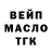 ГАШ гашик Maksim Tornado