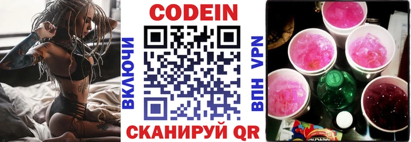 Кодеин напиток Lean (лин)  Короча 