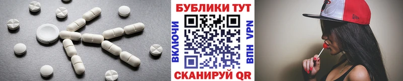 Экстази 280мг Короча
