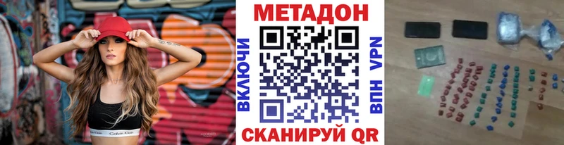 хочу   Короча  Метадон methadone 
